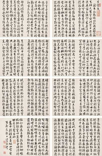 汪由敦 1753年作 草书千字文 册页（八开）
